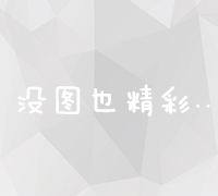 深入解析：搜索引擎工作原理及信息检索机制